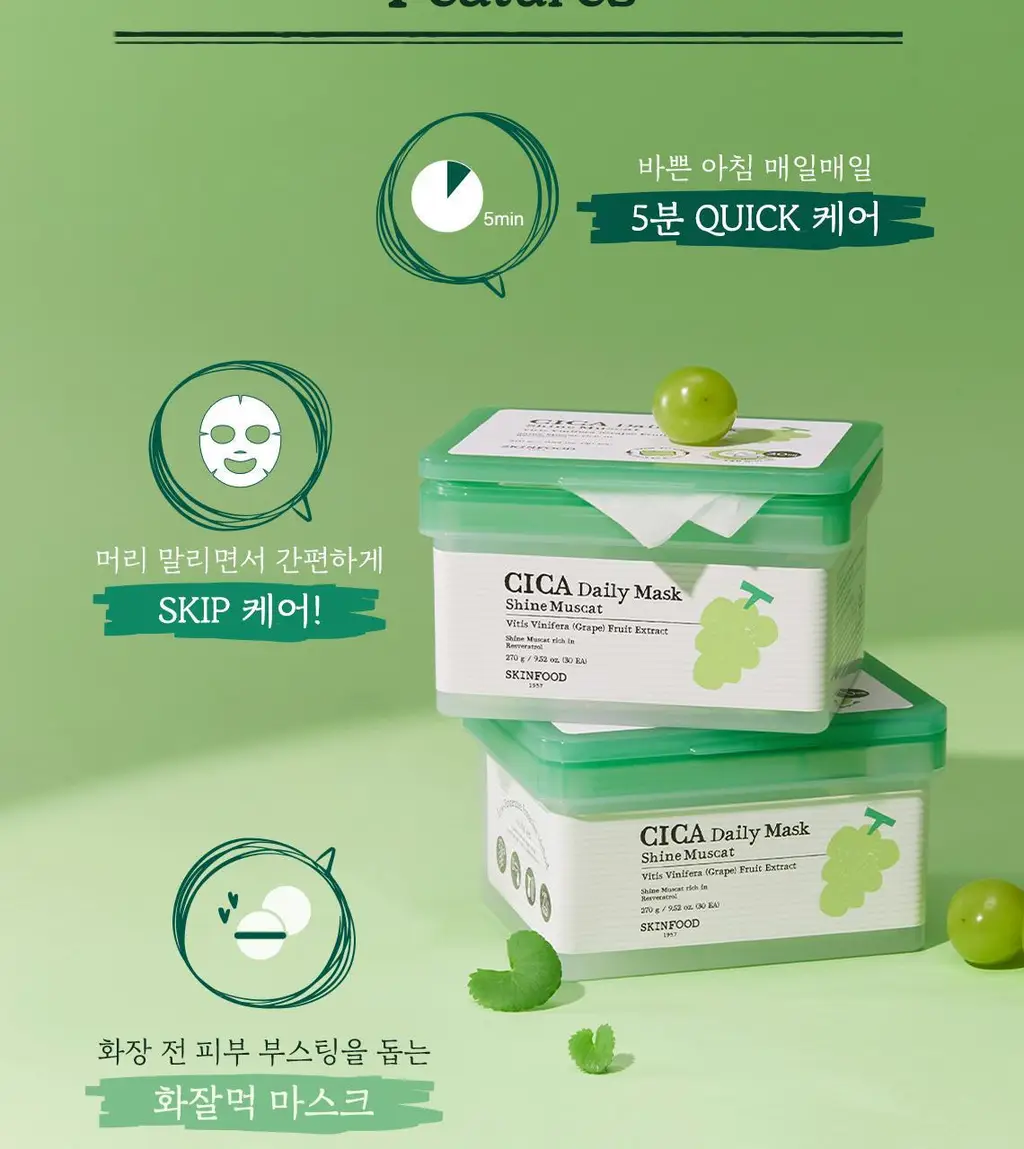 [5분 마스크팩] 스킨푸드 데일리 마스크 30매 6종 상세페이지 35
